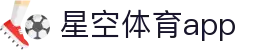星空体育app - (中国)厦门星空体育app商贸有限公司欢迎您